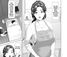 아들 고추를 본 엄마.manhwa