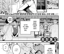 ㅇㄴ홀을 샀을 뿐인데 manhwa.