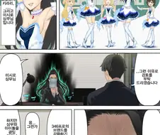 [신데마스] 새로운 유닛 결성