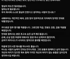 새해를 맞아 직원들에게 글을 남긴 중소기업 사장.jpg