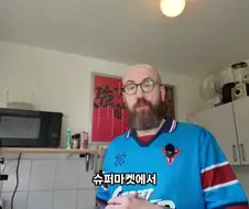 독일 슈퍼마켓에서 파는 독일 스타일 한식.jpg