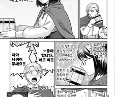 [단편]아저씨의 이세계전생.manhwa