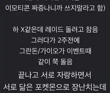 포고 단톡방에서 강퇴당함