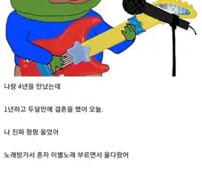 전여친이 결혼해서 너무 힘들다