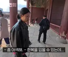 대놓고 난 한복 입는것 레알 싫다는 사람