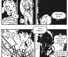 "그거야 빛나는 눈이 멋있으니까, 바보야!".manga
