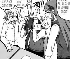 캬루가 학교에서 괴롭힘당하는 만화.manga