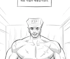 혐)해병 문학.manhwa