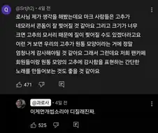 마인캄프를 너무 많이 한 사람