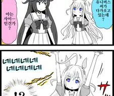 말딸, 핫산)전파계 두라멘테.manhwa