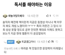독서를 해야하는 이유