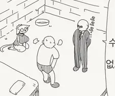 수인에게는 인권은 없는.manhwa