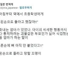 아이의 행동 하나하나 통제하려는 엄마.jpg