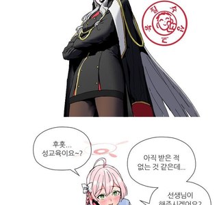 블루아카)성교육이 필요한 아이들.manwha