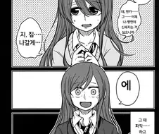 @) 가출 마스터 텐카.manga