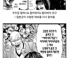 철냄비짱)역사적인 이유로 흑막이 된 캐릭터