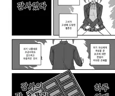 @)한계를 느낀 초코선배.manga