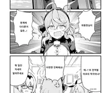 블루아카) 히나의 상자