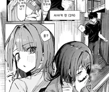 옆집 여대학생에게 위로받는 직장인.manhwa