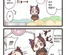 [말딸] 인형뽑기 하는 그라스 원더.manhwa