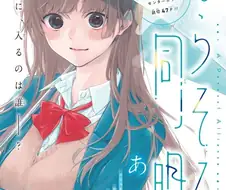 좋아하는 아이의 쌍둥이 동생에게 고백한.manhwa