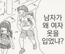개변태남컷제조기.manhwa