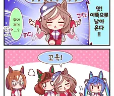 말딸)(핫산) 뭉뭉매미 1,2화.manhwa