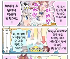 말딸)핫산) 그렇게는 안되지.manhwa