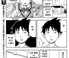 게이 주인공.manga