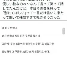 무슨 소원이든 들어주는 쿠폰.jpg