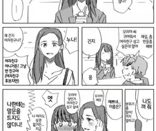 짝사랑 하는 여자애를 빼앗기는.manwha