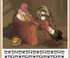 트릭컬) 안보인다안보인다안보인다안보인다안보인다안보인다안보인다안보인다안