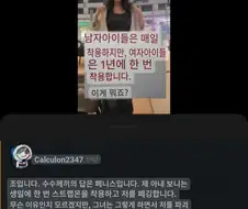 남자들은 매일 입지만 여자는 1년에 한번만 입는 것은?