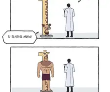 원피스)건강검진하는 쵸파 .manhwa