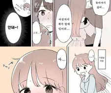 차인 여사친 매번 위로해주는.manhwa