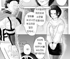 귀멸) 데이트 끝나고 헤어지는 아카자와 코유키.manga