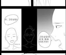 (원펀맨)암컷이된 제노스.manwha