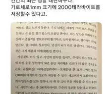 인간의 두뇌는 대단함