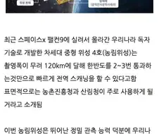 스펙이 너무 과한 거 아니냐는 농업용 위성