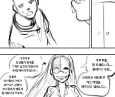 (후방)X스하지 않으면 나갈수 없는 방으로 데스게임 하는 만화