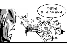 원신)여행자가 음식배달하는.manhwa