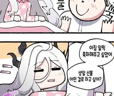히나의 생일 .manwha