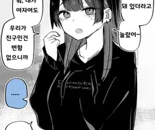 TS되서 어장관리 하는 만화.manga