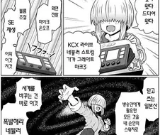 별창하는 우자키 동생