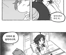 원신)정신 나간 백출이 협박하는 manhwa