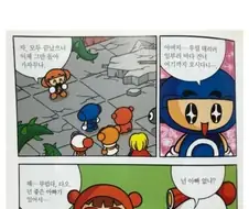 카트라이더 만화 급발진.jpg