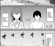 마족이 세뇌조교하는 manhwa