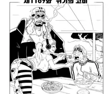 원피스) 회피 불가능 인카운터