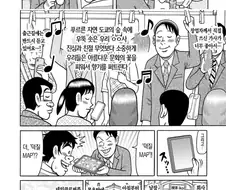 회사 덕질 만화 풀버전.manga