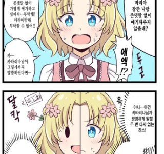 하메후라) 평민이기에 가능했던 만화.manga